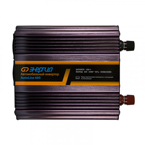 Автомобильный инвертор Энергия AutoLine 600 / Е0201-0013